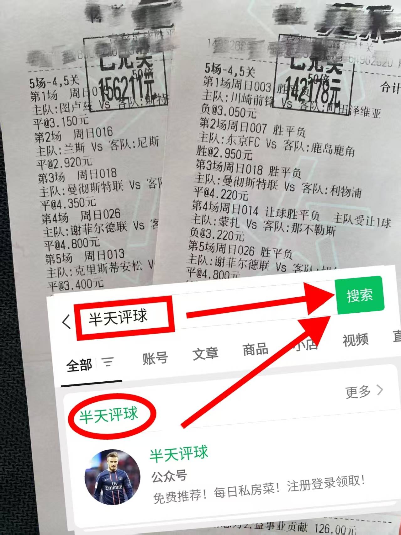 比分预测(帕梅拉斯对切尔西比分预测)